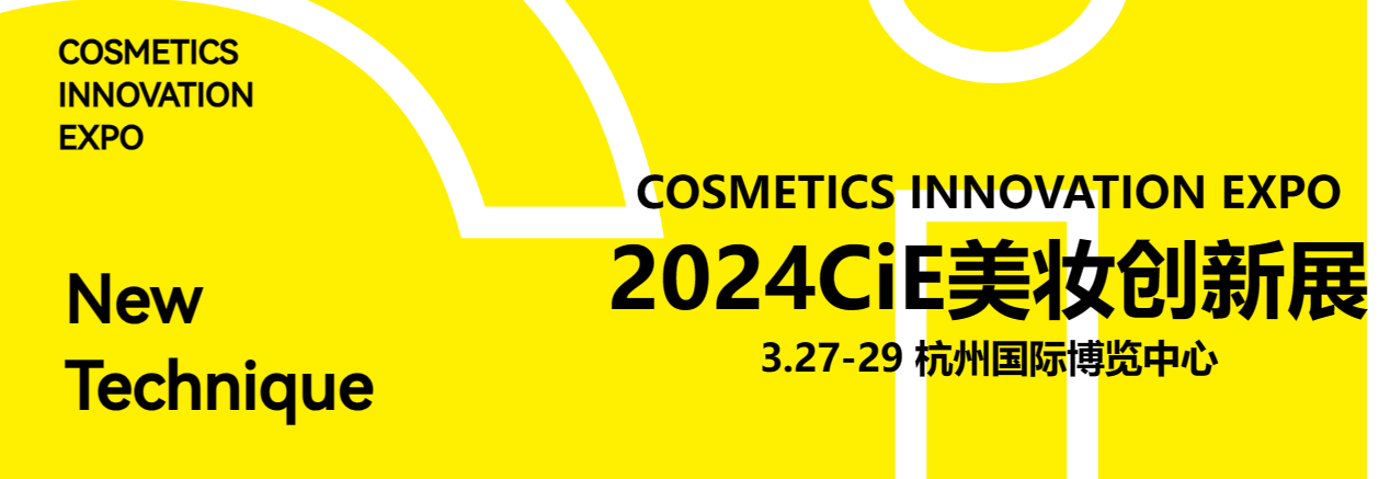 به نمایشگاه نوآوری زیبایی CiE 2024 خوش آمدید!
